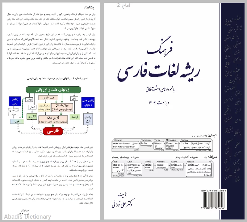 اماج 2